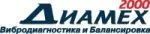 ДИАМЕХ 2000