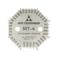 Толщиномер-гребенка МТ-4 Толщиномер-гребенка МТ-4