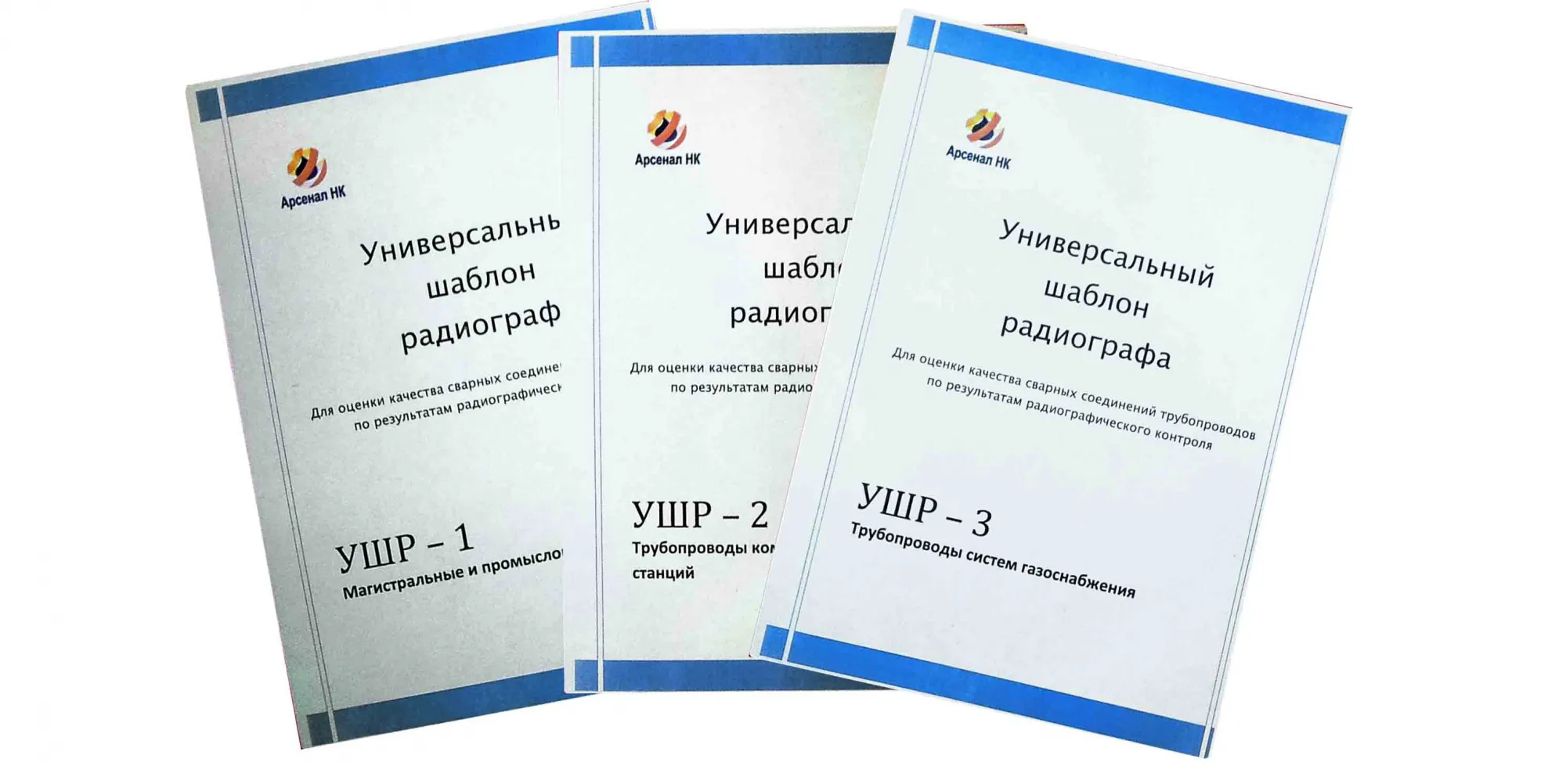 Универсальный шаблон радиографа УШР-1 Универсальный шаблон радиографа УШР-1